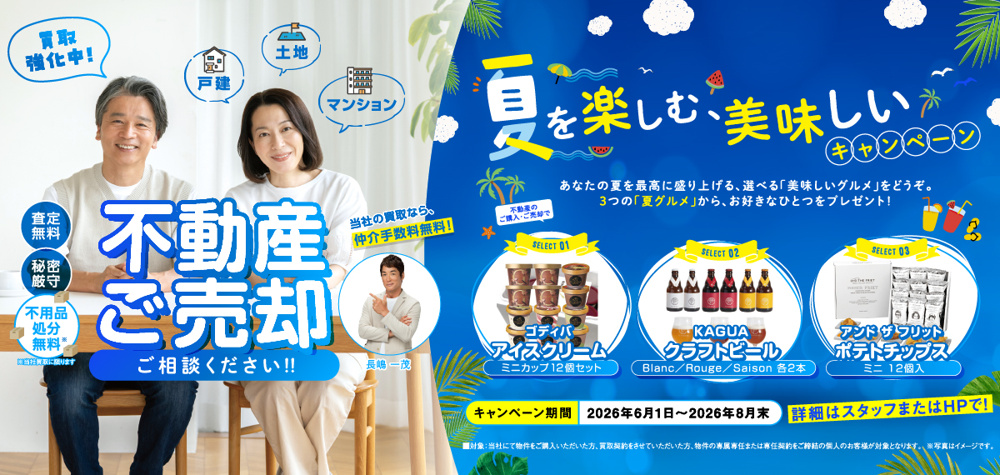 夏を楽しむ、美味しいキャンペーン実施します！の画像