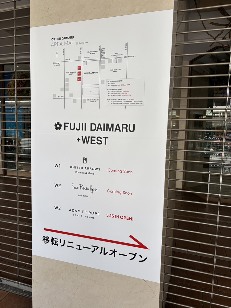 藤井大丸の建て替え期間休業をご存知ですか？？の画像