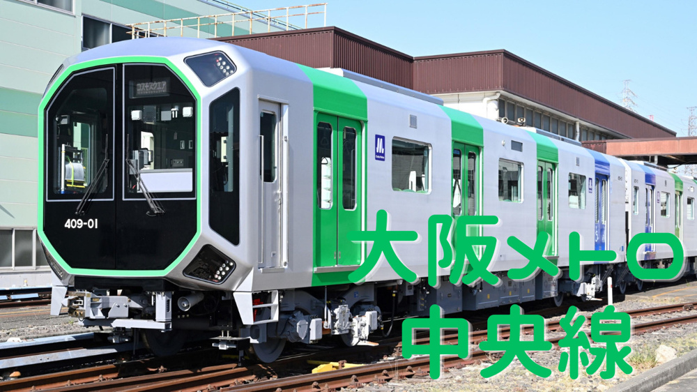 大阪メトロ中央線で一人暮らし通勤便利な駅はどこ？沿線エリア比較で最適な住まい探しの画像