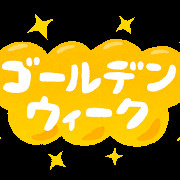 5月になりましたの画像