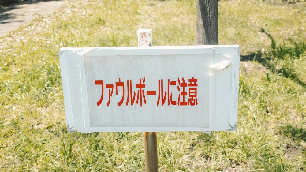 2026年の大阪不動産投資はどう動く？最新動向とリスクを押さえた戦略を解説の画像