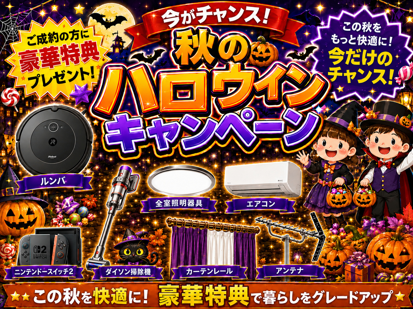 ☆ハロウィンキャンペーン実施中☆の画像