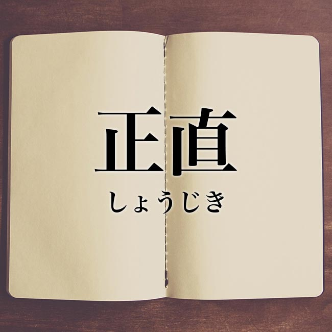 正直不動産が面白い！の画像