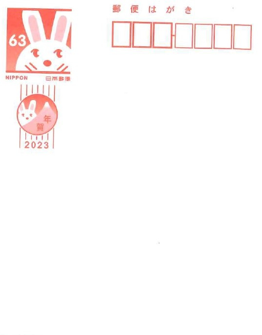 年賀状の画像