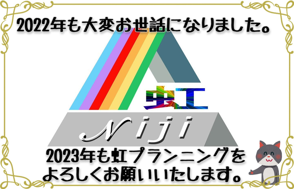 年末のご挨拶の画像