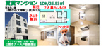 【雪が谷大塚駅徒歩2分】ペット可×ネット無料の賃貸マンション1DKの画像