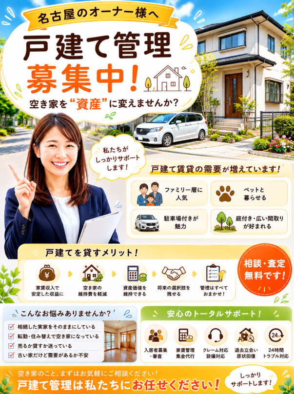 戸建て賃貸、実はめちゃくちゃ需要ありますの画像