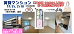 【鵜の木駅徒歩3分】25㎡の広めの1Kで多摩川近くのエリアで1人暮らしの画像