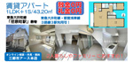 【敷礼０円】広さと安さと立地を求める方におすすめ！1LDK＋S｜品川区中延の画像