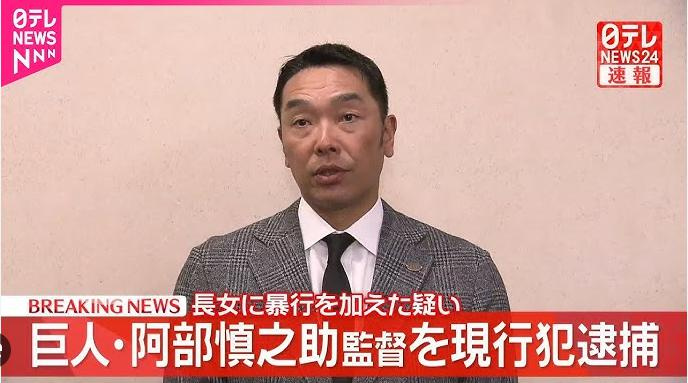 慎之助監督が逮捕されたことで思う事。の画像