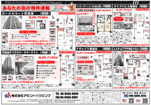 広告＆オープンハウス開催：5/30(土)・5/31(日)の画像