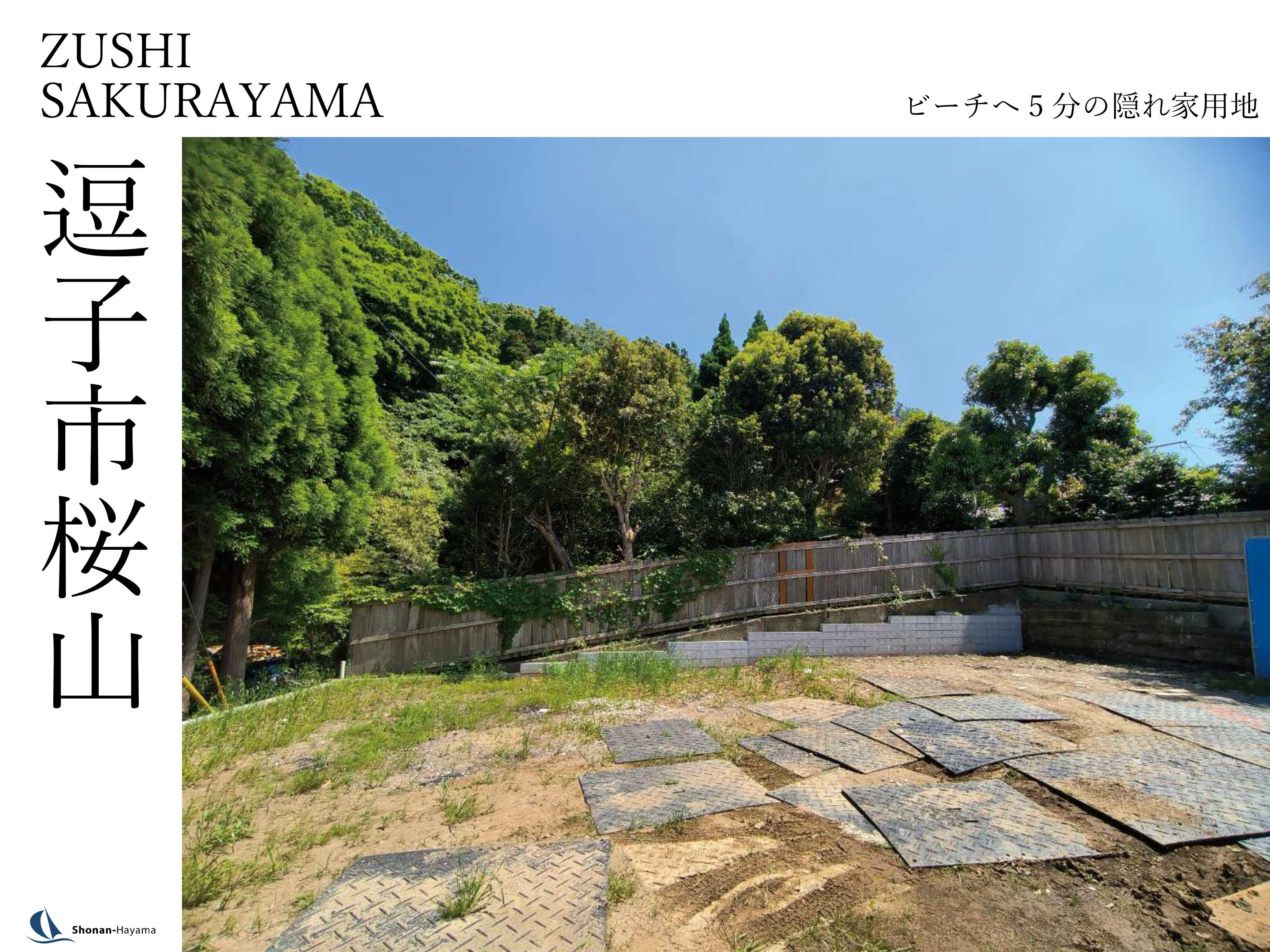 【3990万円～】ビーチへ5分の隠れ家用地の画像