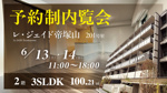 レジェイド帝塚山／3SLDK／南西角住戸のご紹介の画像