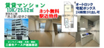 【池上駅徒歩2分】賃貸マンション1DK・ネット無料｜ゆとりの1人暮らしの画像