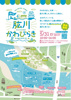 大洲肱川かわびらき？？2026年5月31日のイベントです♪の画像
