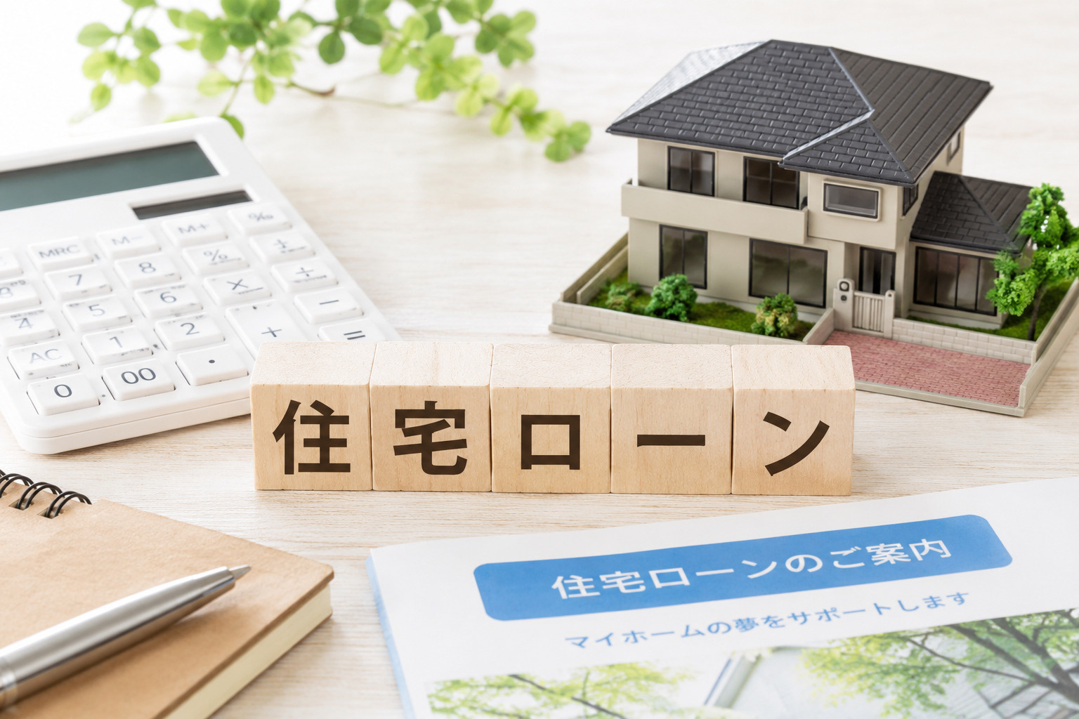 住宅ローン事前審査で何が見られるポイントか？落ちないための準備と対策を解説の画像