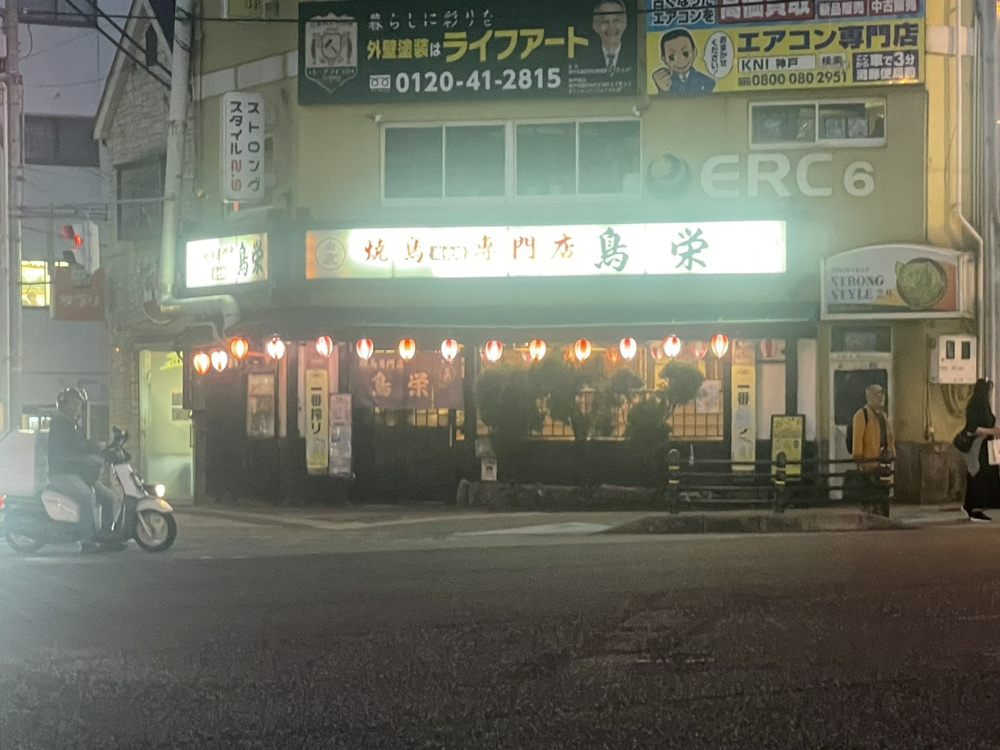 【六甲道の老舗焼き鳥店】鳥栄で一杯｜店主の人柄も魅力の地元に愛される焼き鳥屋さんの画像