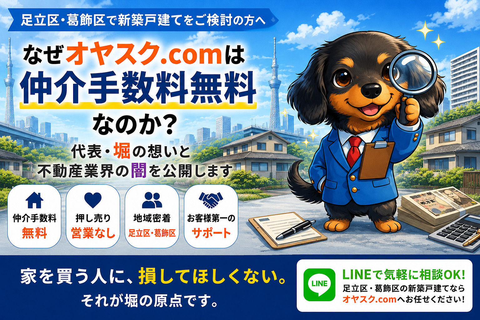 売る事だけの営業をやめた理由を語るタイトル画像