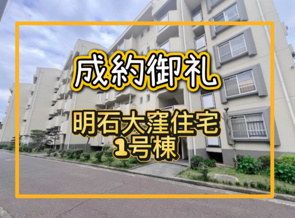 成約情報の画像