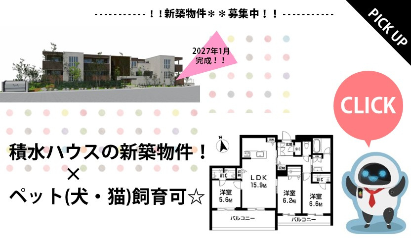 CELFENA　宝塚・川面　HautDeGammeの画像
