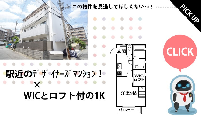 GKレジデンス逆瀬川の画像