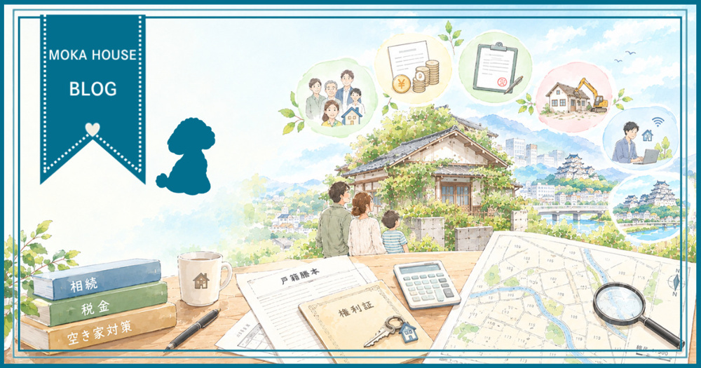 姫路市の空き家相続で放棄は得策か？税金とリスクを整理して安心の判断をしたい方への画像