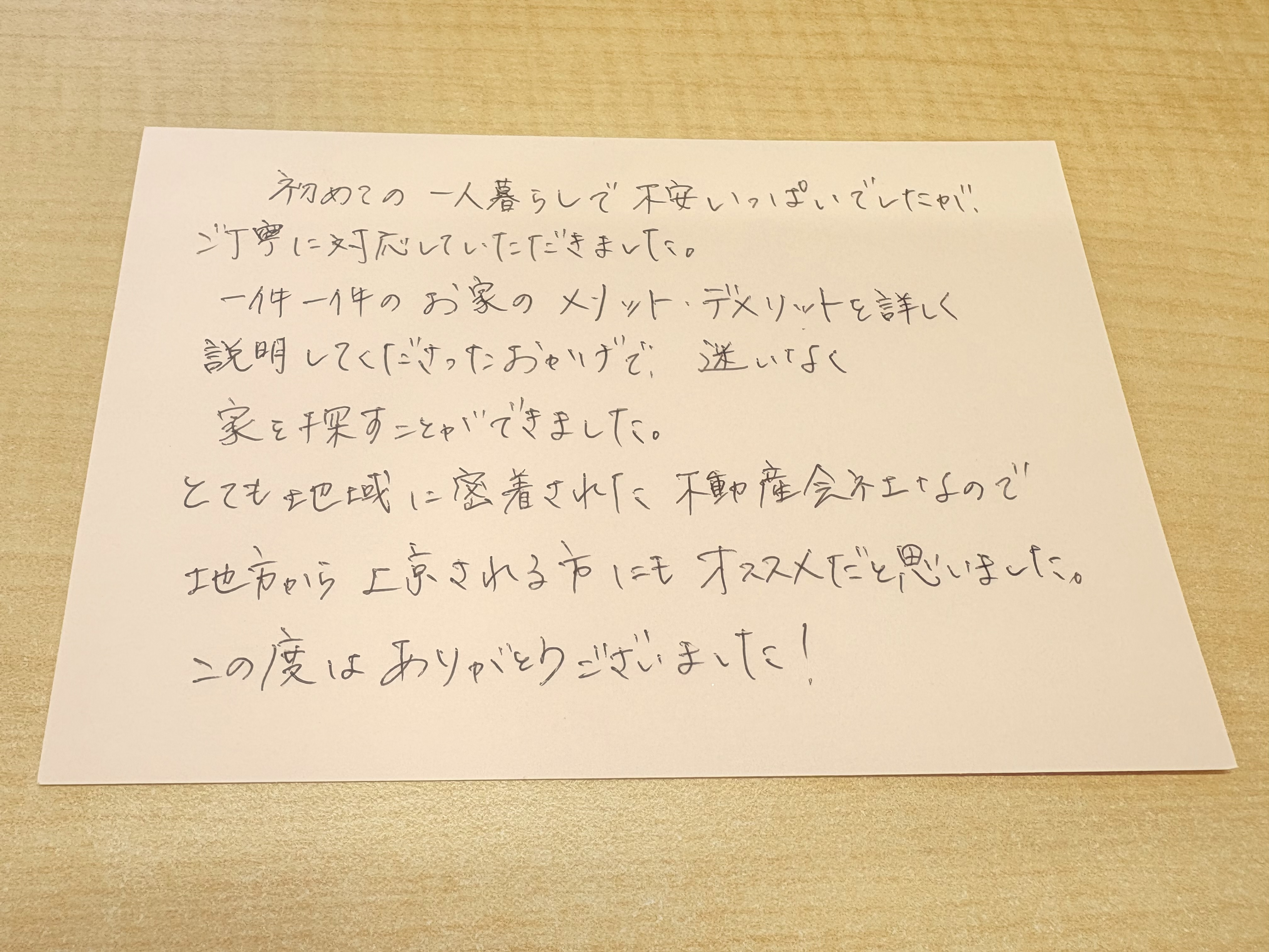 ご友人やご同僚のご紹介、誠にありがとうございます！の画像