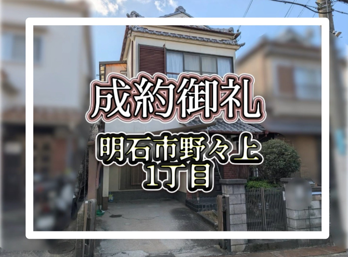 成約情報の画像