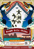 大洲の風物詩6月1日から大洲うかいが始まります！！の画像
