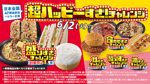 超ハッピーすぎ！チャレンジ　始まっちゃってます！！の画像