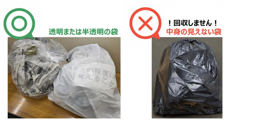 【神戸市から重要なお知らせ】家庭ごみ指定袋がなくてもOK？2026年6月限定の臨時措置についての画像