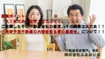実務編70　不動産売却時の思わぬ「え！まさか！本当に！」売却予定の不動産を知る事の重要性について！！の画像