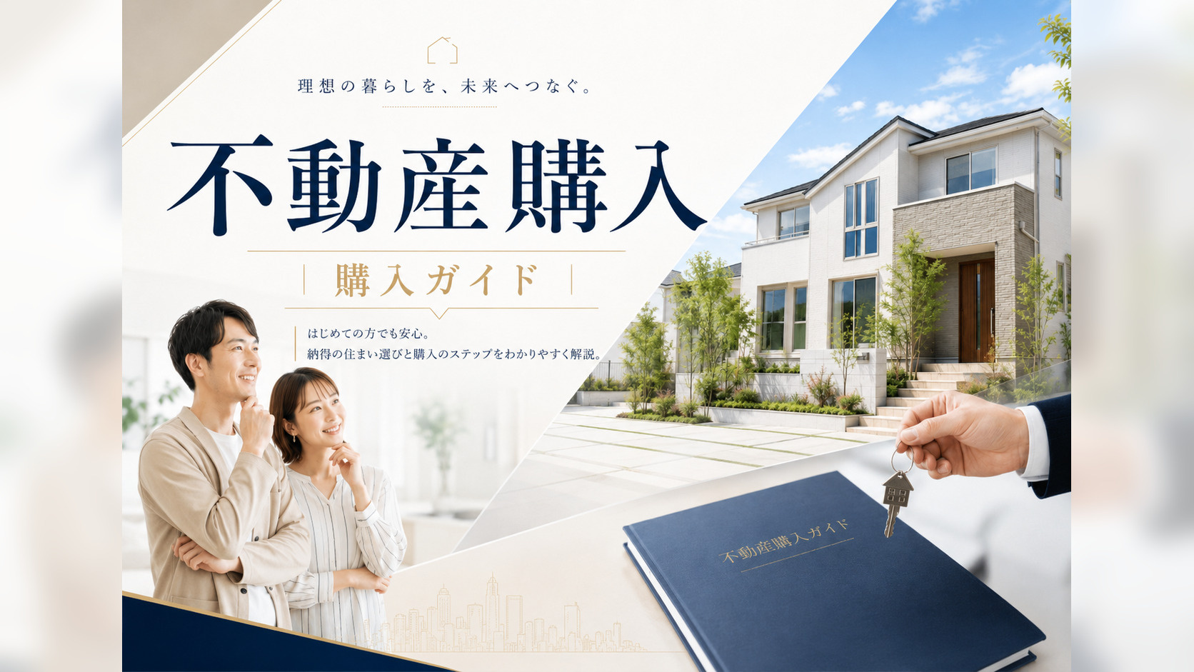 千曲市で不動産を購入する方へ｜ハザードマップ確認の重要性と注意点を解説の画像