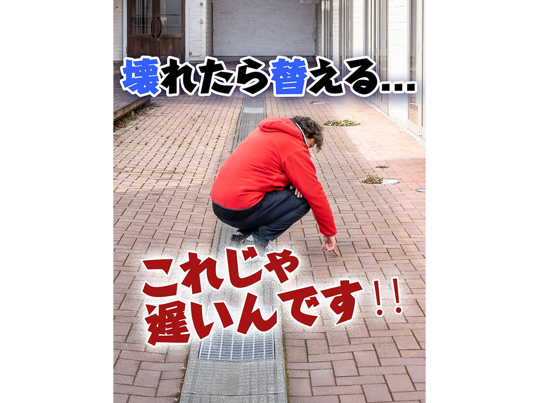 【軽井沢の賃貸経営】【壊れたら替える…】これじゃ遅いんです‼〜賃貸オーナー様へ〜の画像