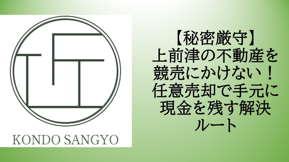 上前津で任意売却は可能？不動産の現金化を相談したい方への画像