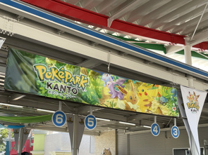 ポケパーク　カントーの画像