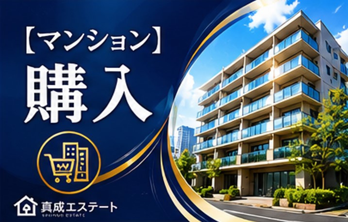 マンション購入の不安を解消する方法は？住宅ローンシミュレーションの基本を解説の画像