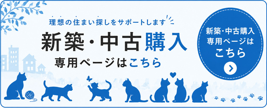 前橋市で不動産購入なら前橋みなみ不動産