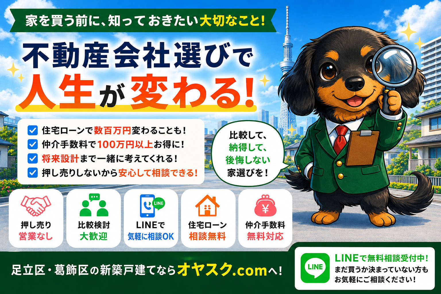 ありがとうで続けている仕事を語るタイトル画像