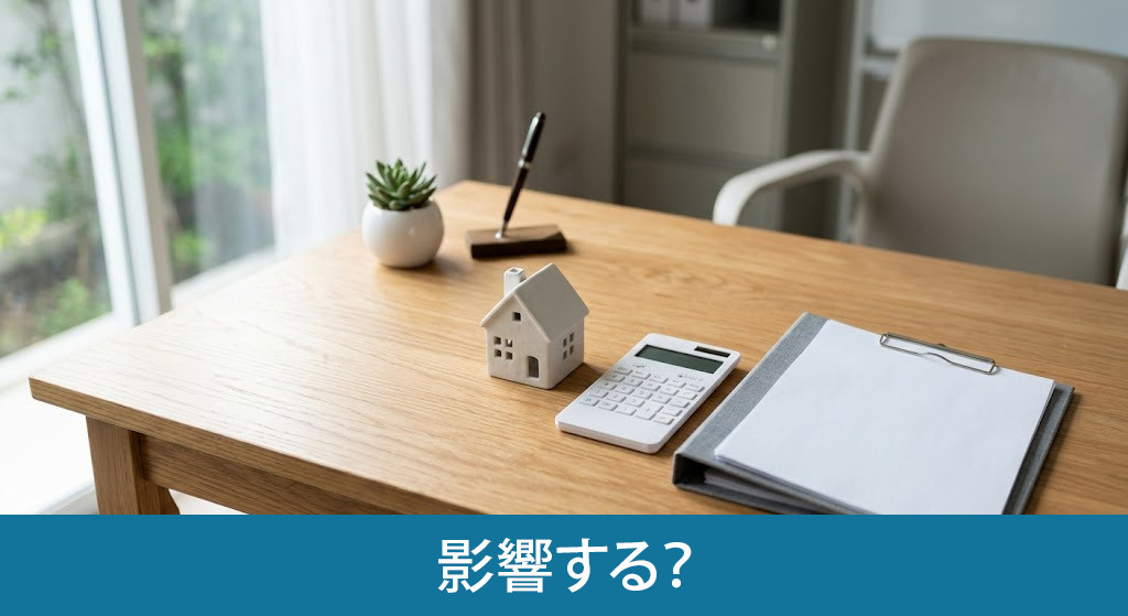 病死は売却価格に影響する？