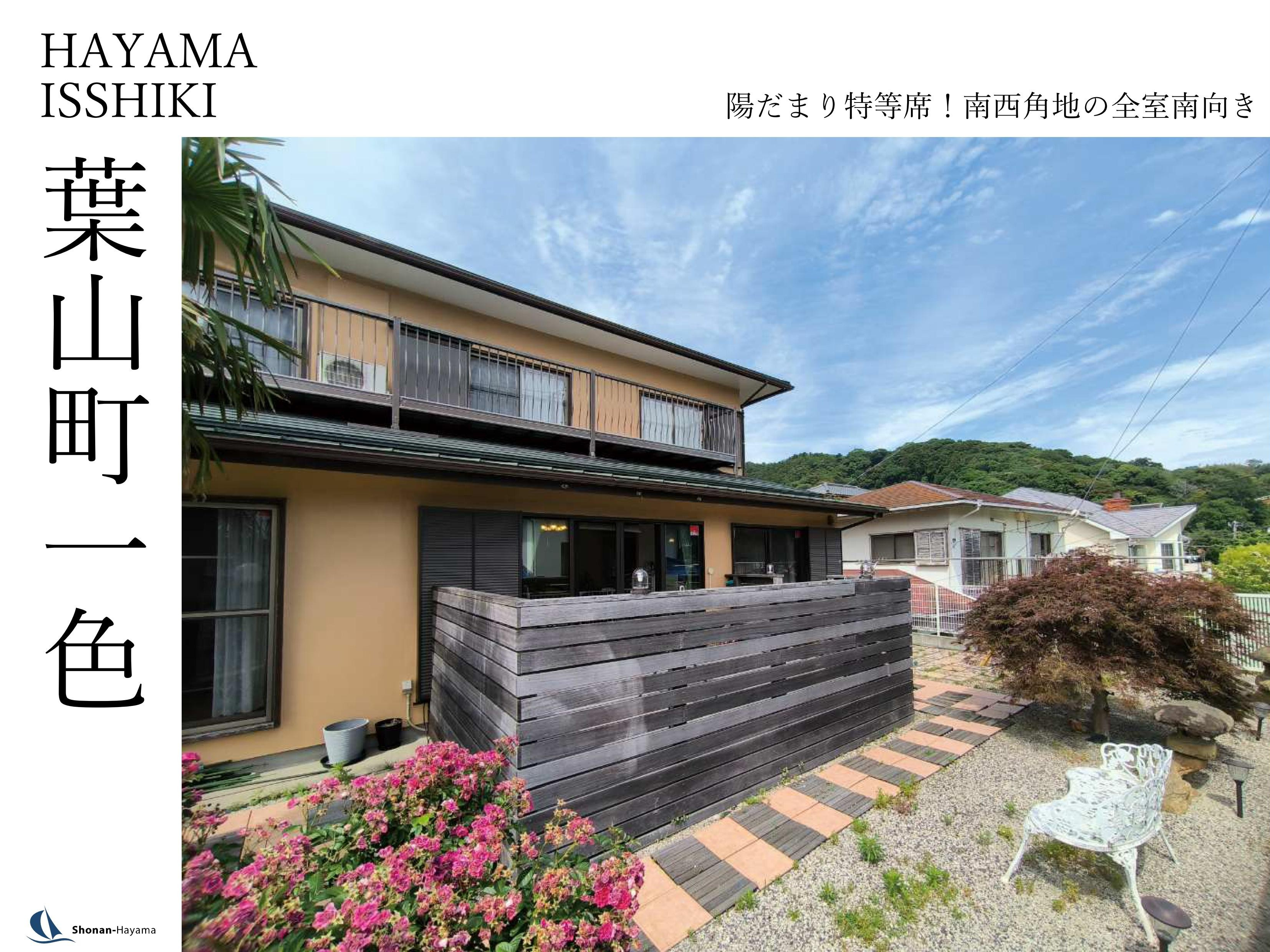 【7500万円】陽だまり特等席！南西角地のひな壇の画像