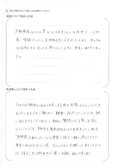 さくらの不動産