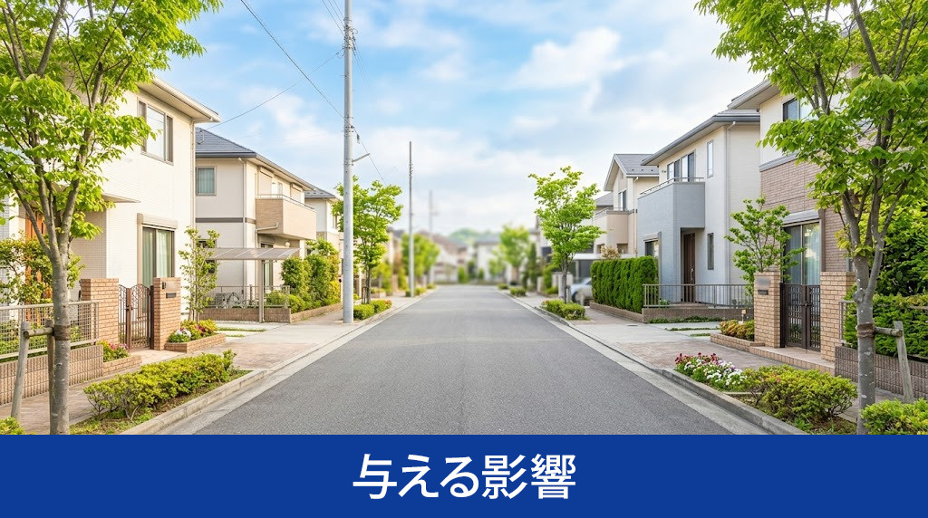前面道路の条件が土地の査定価格に与える影響