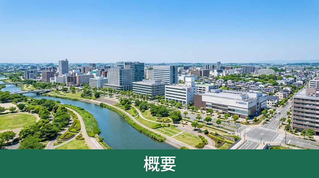 北九州市小倉北区の概要