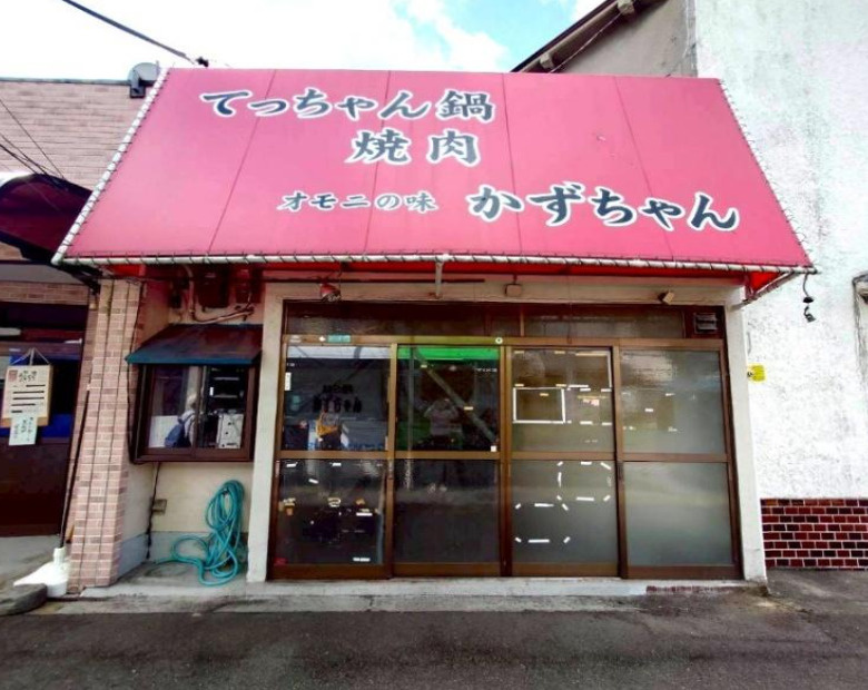 城北公園通駅１分！平屋建１階路面店舗！元焼肉店！約１７．５坪！業種相談！の画像