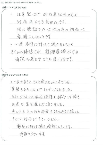 さくらの不動産