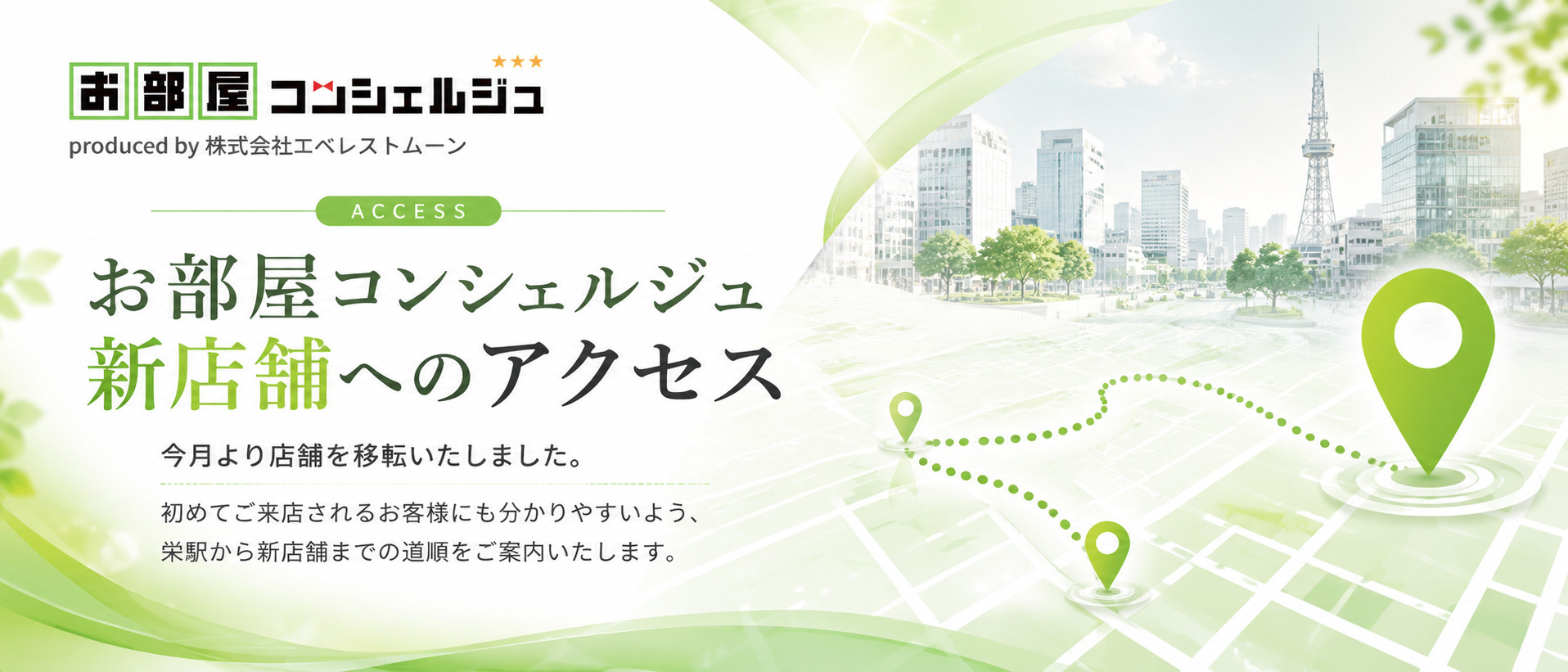 店舗案内の画像