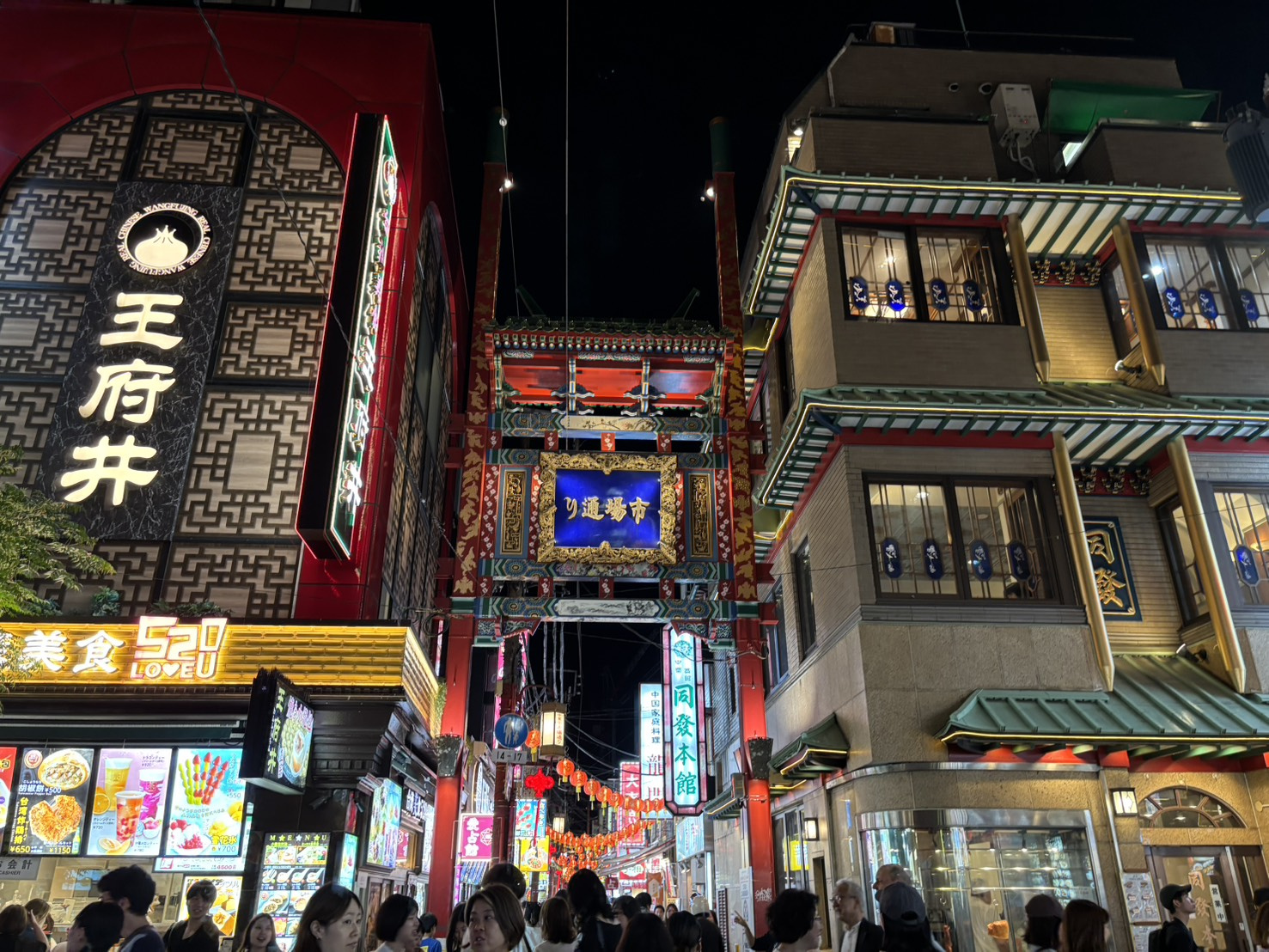 横浜中華街///の画像