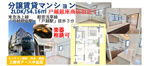 立地最高！戸越駅・戸越銀座駅徒歩3分の分譲賃貸マンション2LDK｜楽器相談可の画像