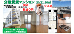 【武蔵新田駅徒歩3分】ペットと暮らせる分譲賃貸マンションで1人暮らしの画像